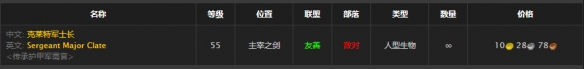 《魔兽世界》怀旧服元帅的法衣套装属性详情