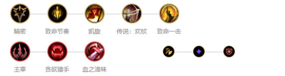 《LOL》9.18版本复仇之矛出装天赋
