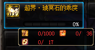 《DNF》超星空裂缝掉落超界防具介绍