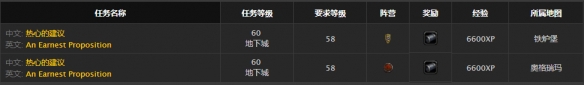 《魔兽世界》怀旧服暗幕套装获取方式