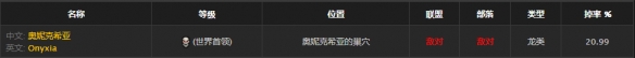 《魔兽世界》怀旧服盗贼血牙套装外观介绍