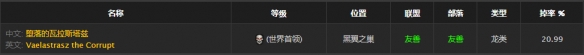 《魔兽世界》怀旧服盗贼血牙套装外观介绍