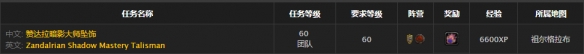 《魔兽世界》怀旧服盗贼狂妄者套装外观介绍