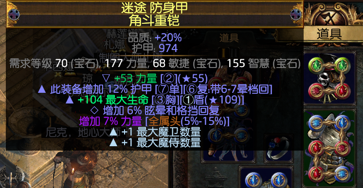 《流放之路》S9千力僵尸BD攻略