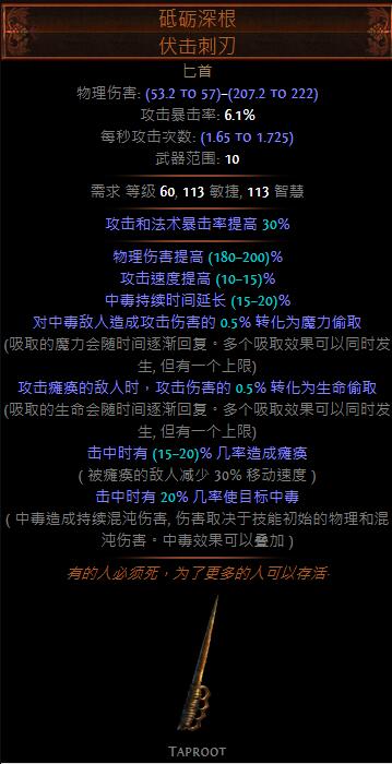 《流放之路》3.8剧毒飞刃BD分享