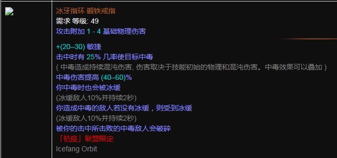 《流放之路》3.8剧毒飞刃BD分享
