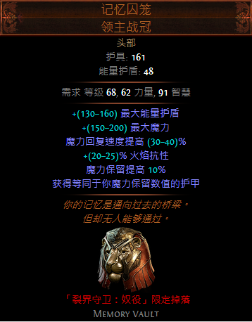 《流放之路》3.8守护者召唤BD攻略