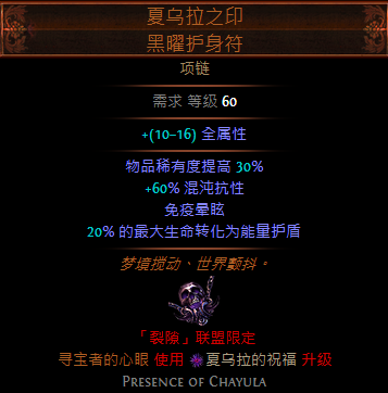 《流放之路》3.8守护者召唤BD攻略