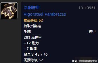 《魔兽世界》怀旧服MT装备选择