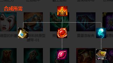 《LOL》舒瑞娅的狂想曲装备介绍