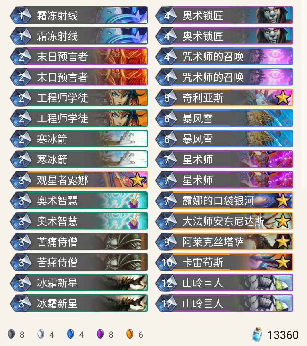 《炉石传说》奥丹姆奇兵Apxvoid控制法卡组推荐