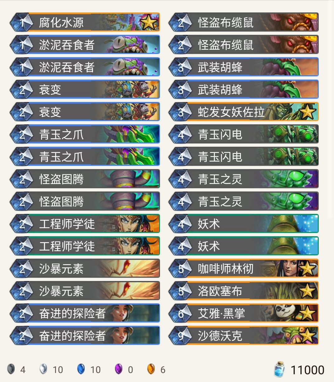 《炉石传说》奥丹姆奇兵狂野青玉战吼萨卡组介绍