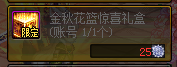 《DNF》2019金秋花篮兑换推荐