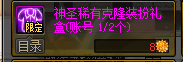 《DNF》2019金秋花篮兑换推荐
