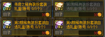 《DNF》2019金秋花篮兑换推荐