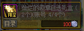 《DNF》2019金秋花篮兑换推荐