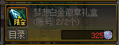 《DNF》2019金秋花篮兑换推荐