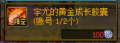 《DNF》2019金秋花篮兑换推荐