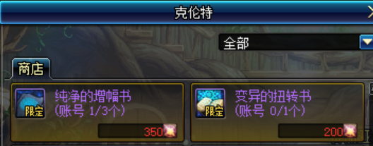 《DNF》9.24积分商城积分获取攻略