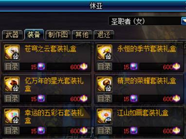 《DNF》9.24积分商城积分获取攻略