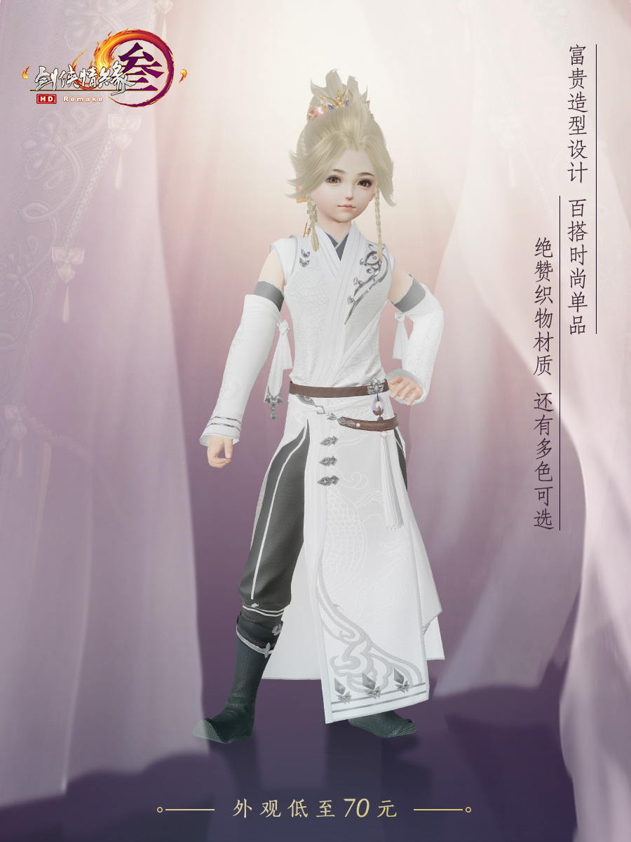 《剑网3》全新成衣碧芜幽外观介绍