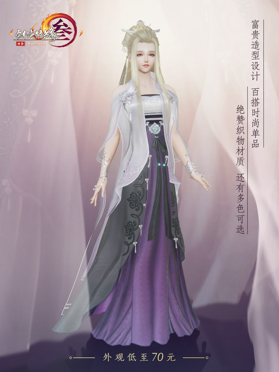 《剑网3》全新成衣碧芜幽外观介绍