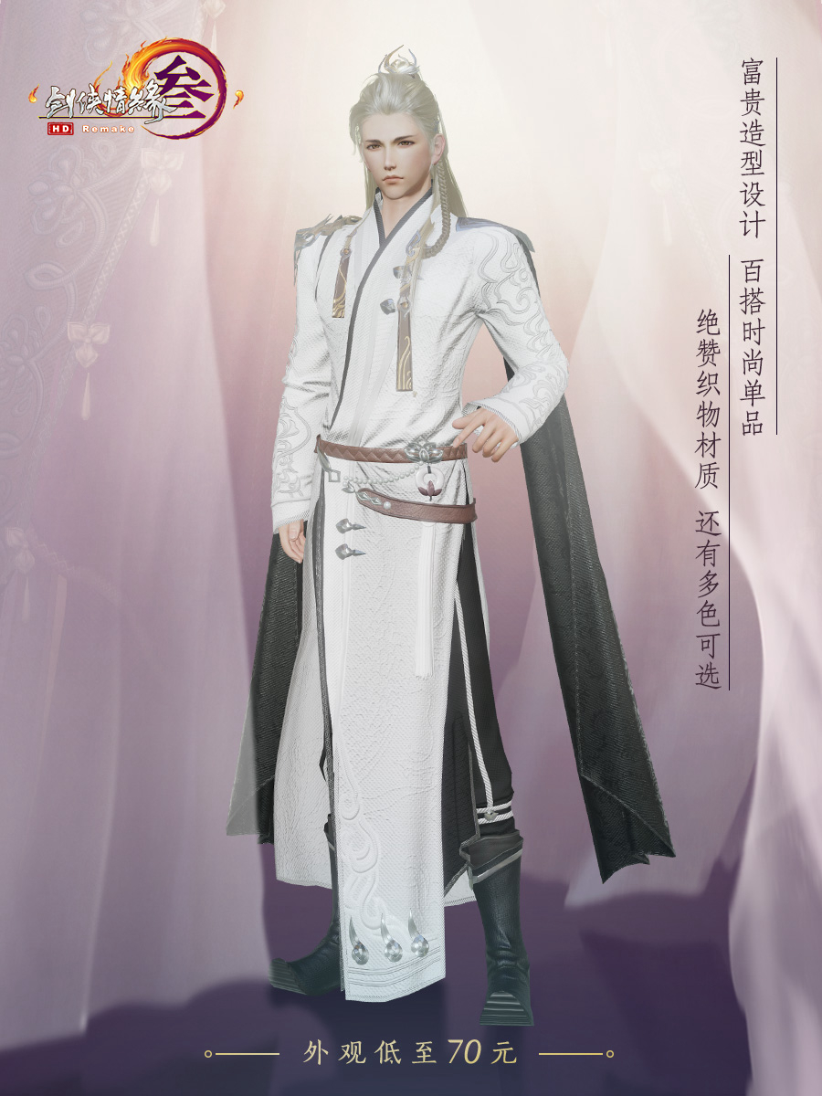 《剑网3》全新成衣碧芜幽外观介绍