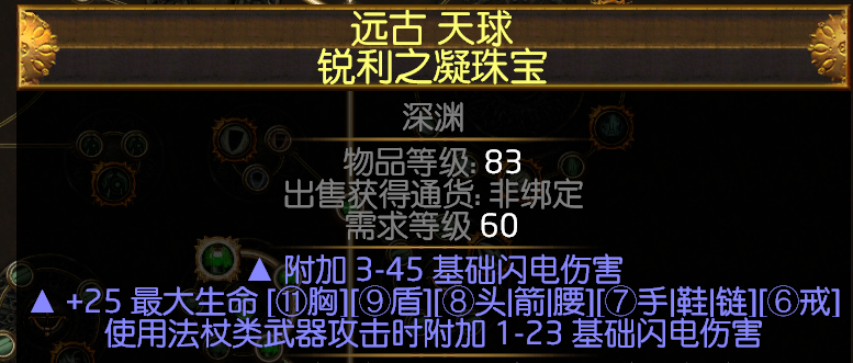 《流放之路》S9刺客毒力爆开荒BD攻略