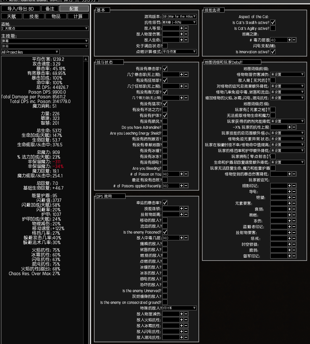 《流放之路》S9刺客毒力爆开荒BD攻略