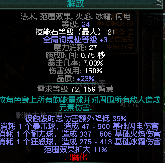 《流放之路》S9刺客正火旋解开荒BD攻略