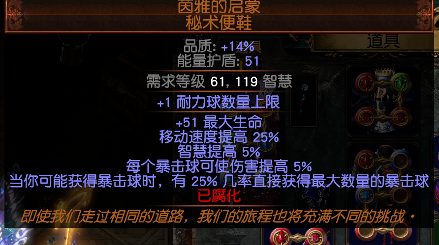《流放之路》S9刺客正火旋解开荒BD攻略