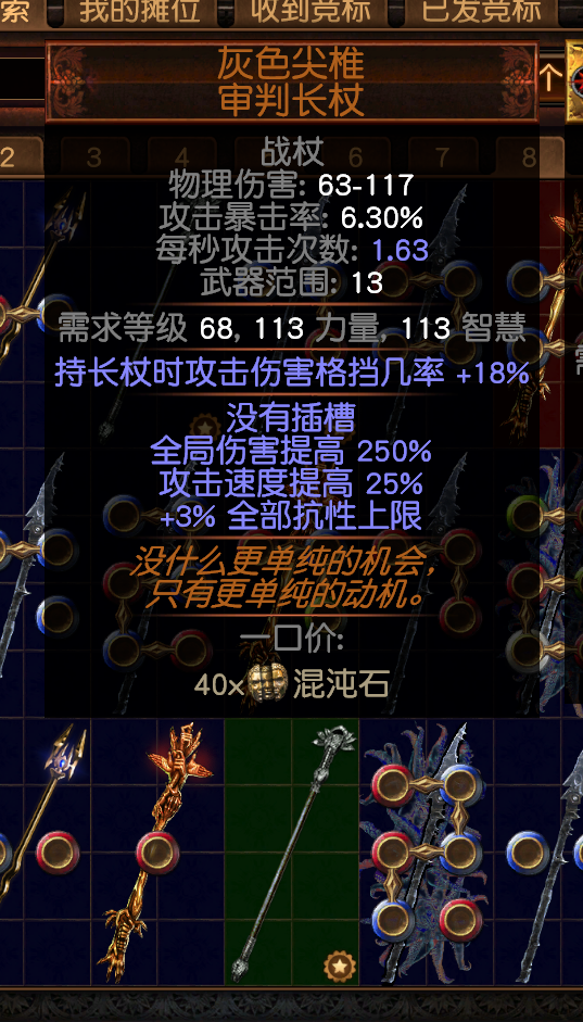 《流放之路》S9刺客正火旋解开荒BD攻略