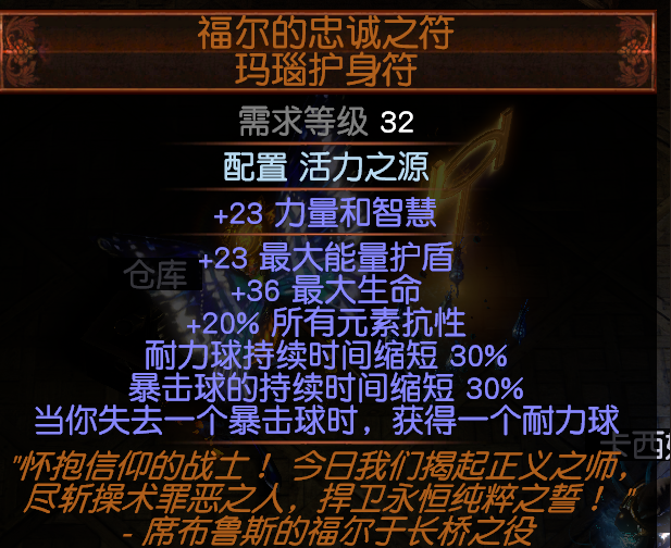《流放之路》S9刺客正火旋解开荒BD攻略