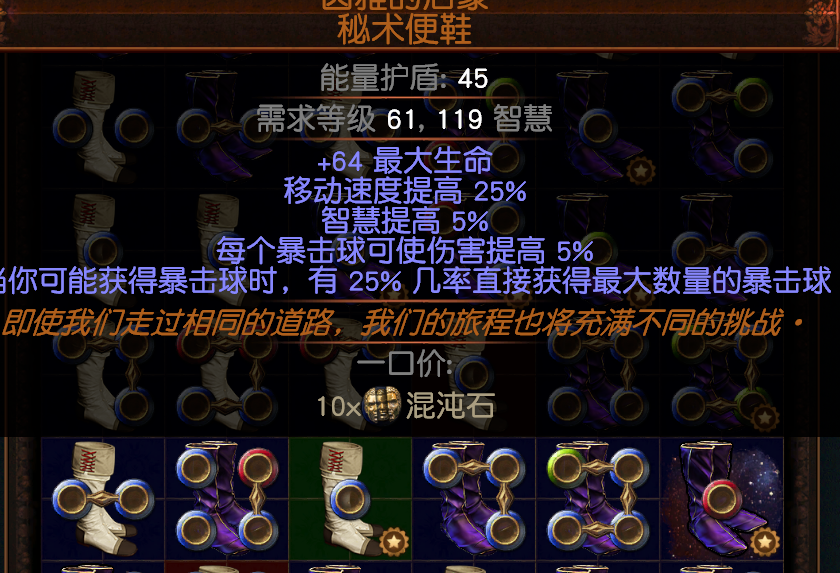 《流放之路》S9刺客正火旋解开荒BD攻略