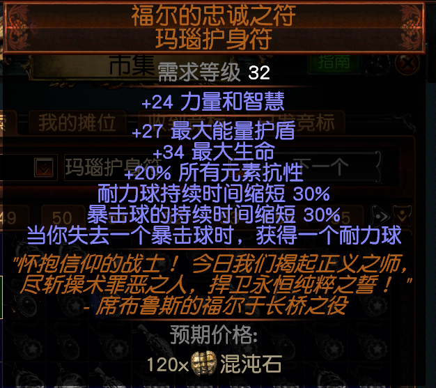 《流放之路》S9刺客正火旋解开荒BD攻略
