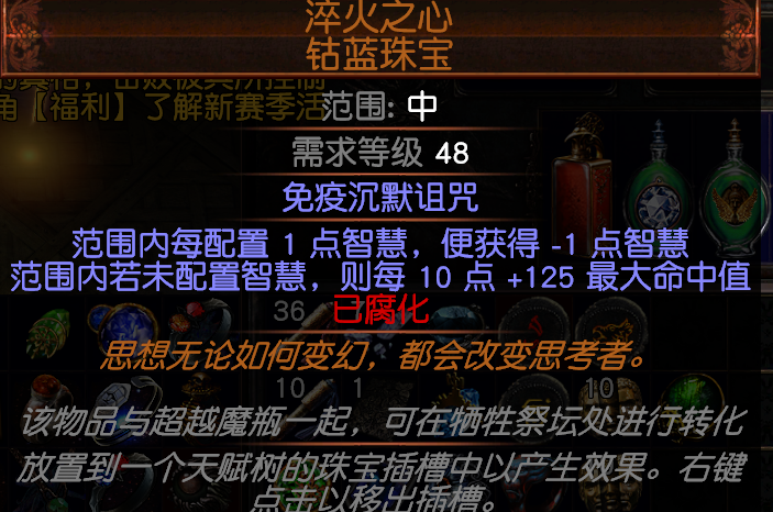 《流放之路》S9刺客正火旋解开荒BD攻略