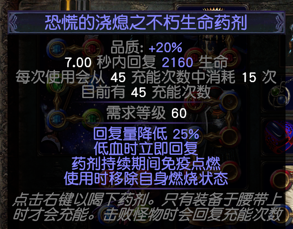 《流放之路》S9刺客正火旋解开荒BD攻略
