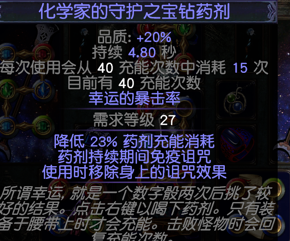 《流放之路》S9刺客正火旋解开荒BD攻略