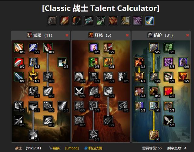 《魔兽世界》怀旧服传统防战天赋加点介绍