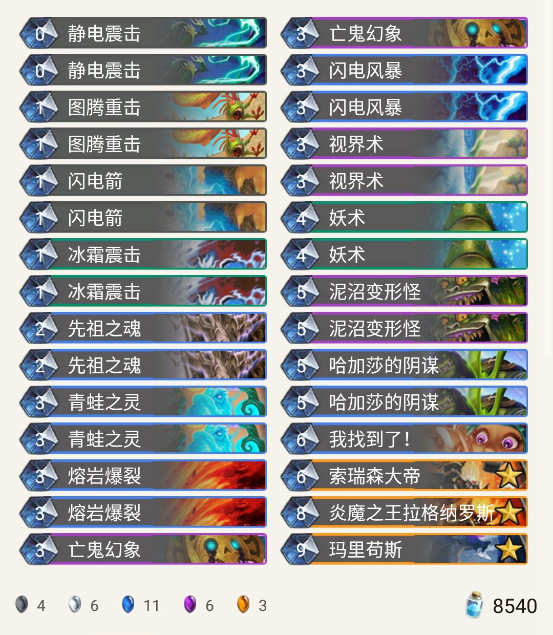 《炉石传说》奥丹姆奇兵预构筑蓝龙萨卡组推荐