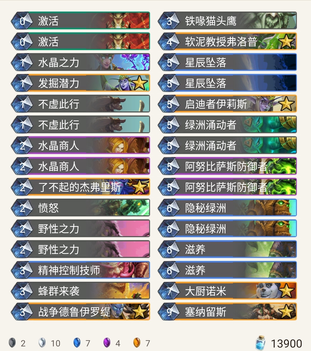 《炉石传说》奥丹姆奇兵任务抉择德卡组推荐