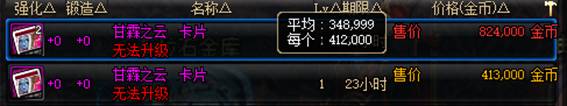 《DNF》回归玩家附魔选择推荐