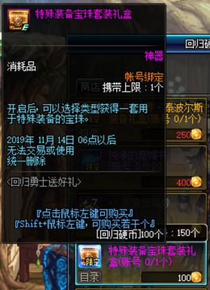 《DNF》回归玩家附魔选择推荐
