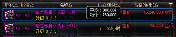 《DNF》回归玩家附魔选择推荐