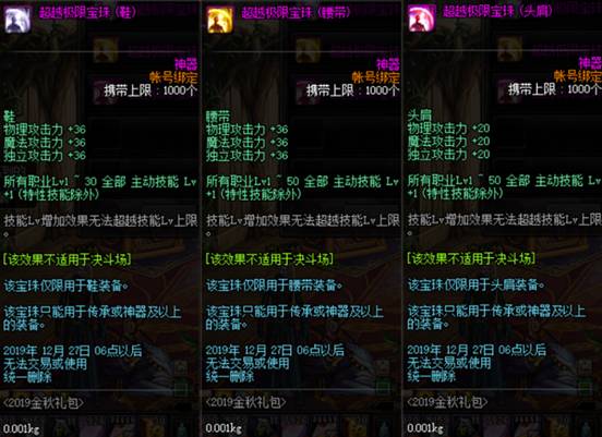 《DNF》回归玩家附魔选择推荐