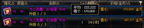 《DNF》回归玩家附魔选择推荐