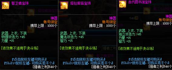 《DNF》回归玩家附魔选择推荐