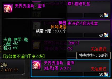 《DNF》回归玩家附魔选择推荐