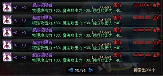 《DNF》回归玩家附魔选择推荐