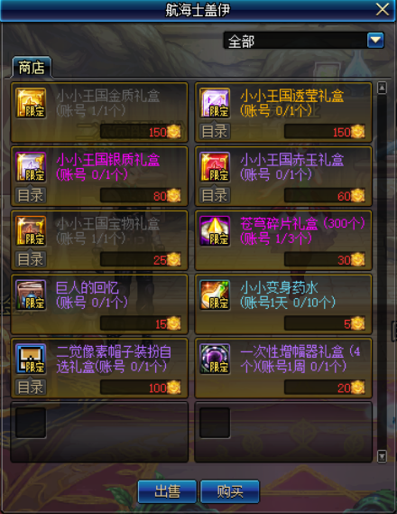《DNF》9.24版本活动奖励选择推荐